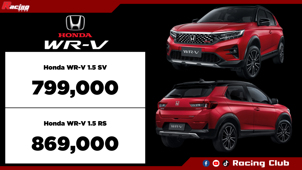 Honda WR-V ราคา