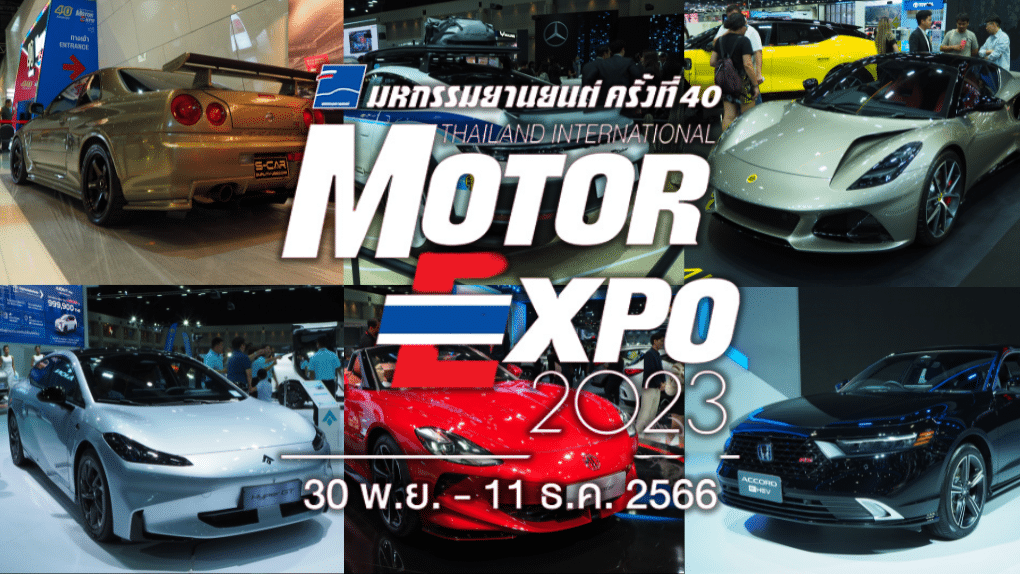 Motor Expo 2023