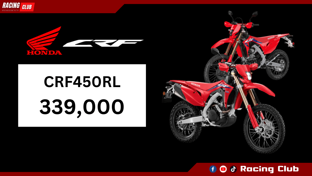 ราคา Honda CRF450RL 2023