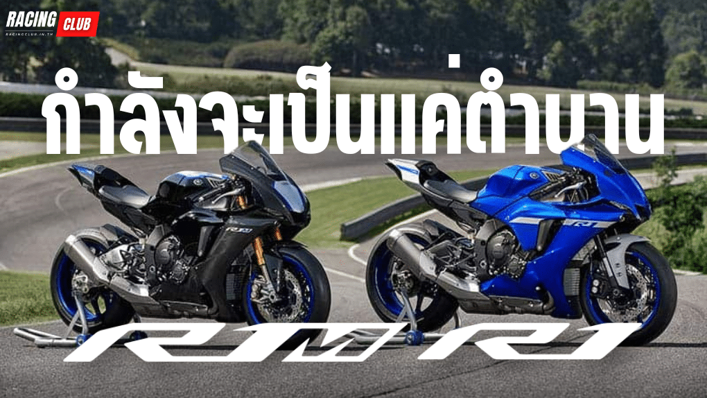 Yamaha YZF-R1 R1M