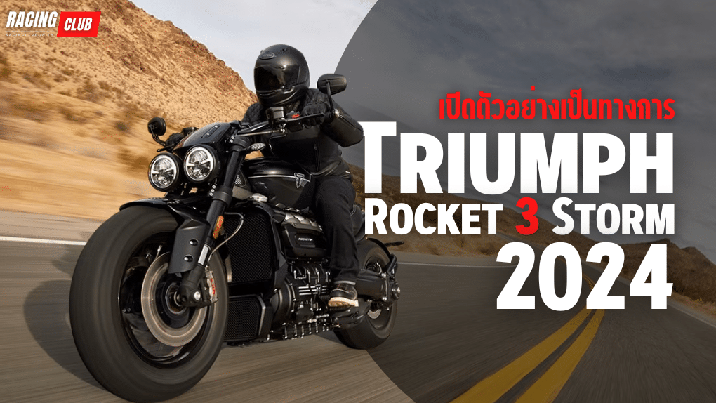 Triumph Rocket 3 Storm