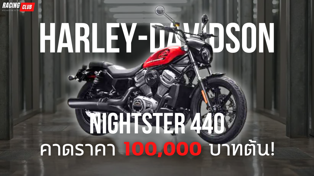 Harley-Davidson Nightster 440