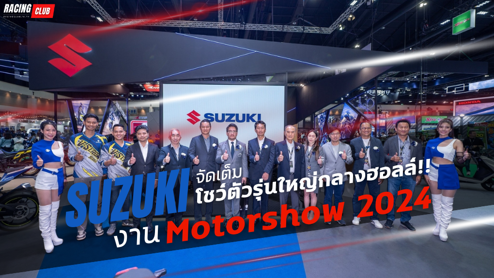 Suzuki Motoshow 2024