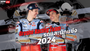 Gresini Racing Team