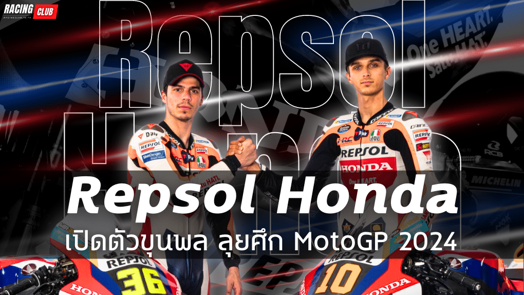 Repsol Honda