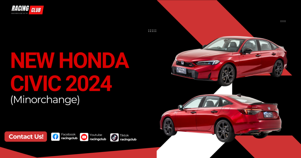 รีวิว New Honda Civic 2024 (Minorchange)