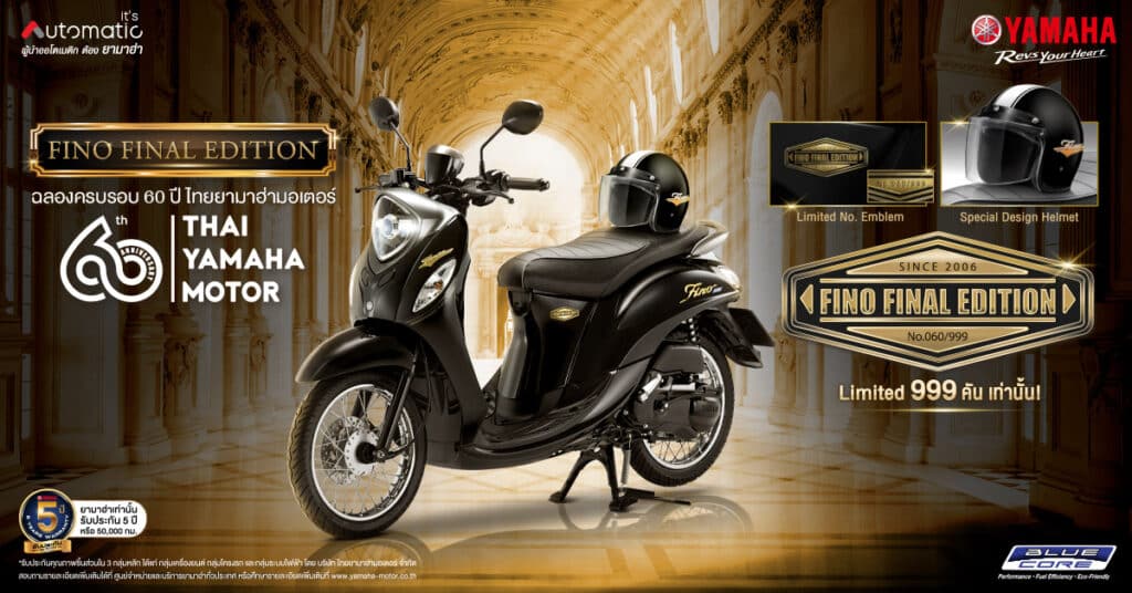 Yamaha Fino 2024