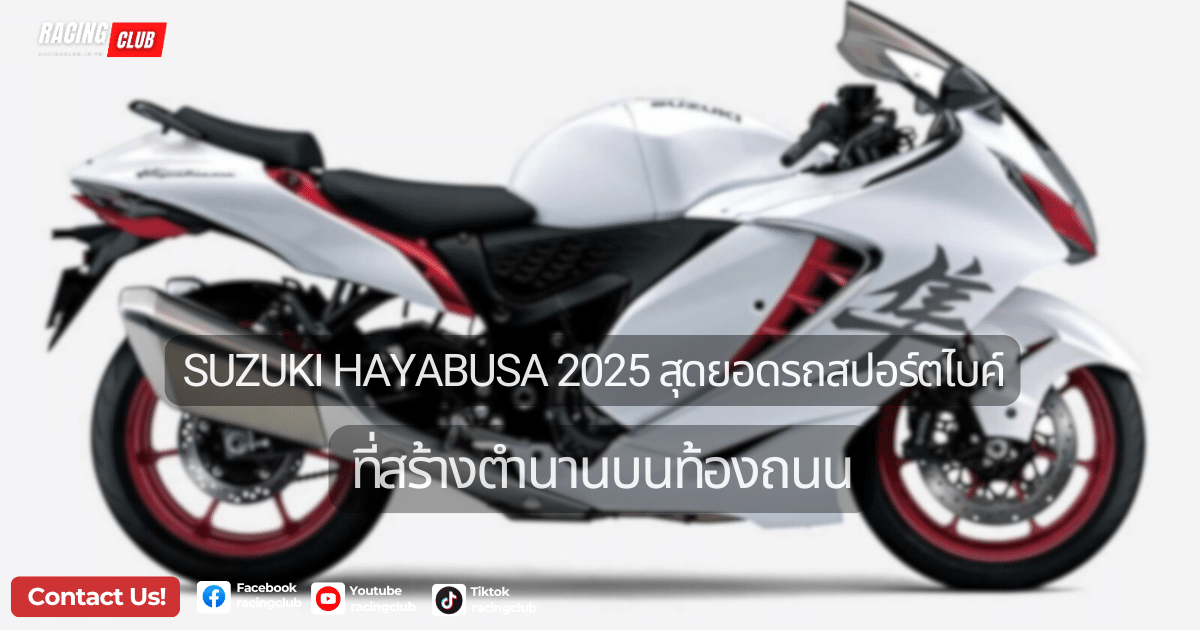 Suzuki Hayabusa