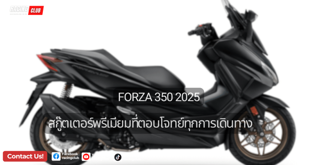 Forza 350 2025