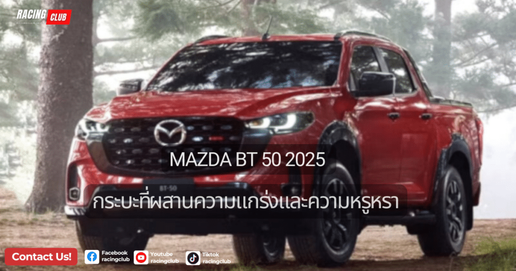 Mazda BT 50 2025