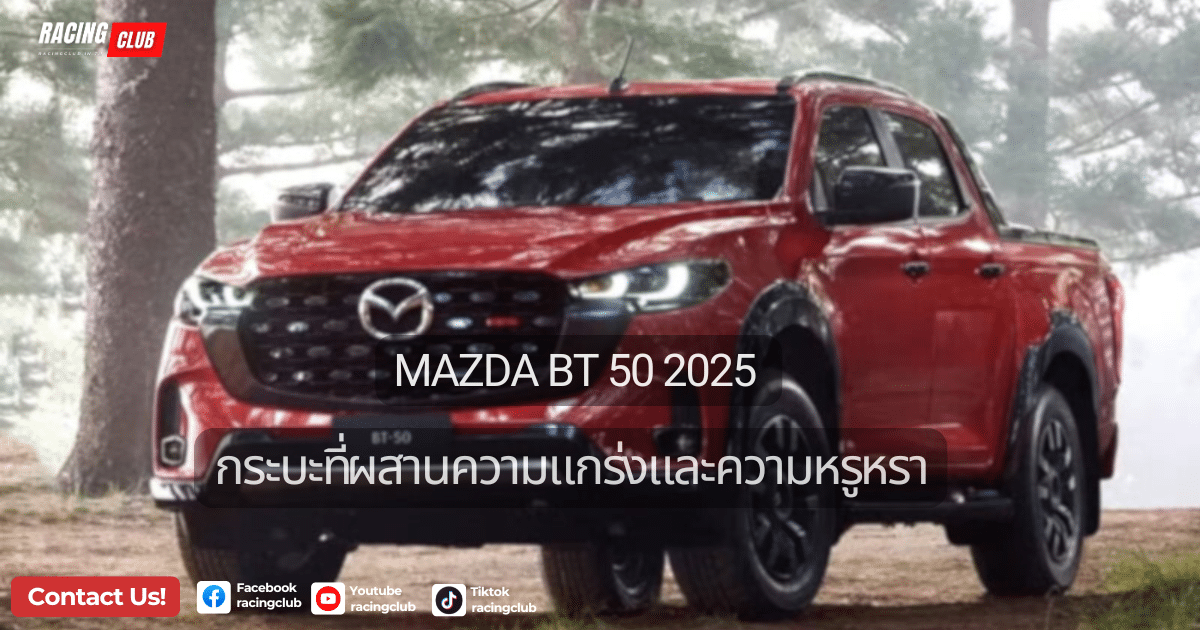 Mazda BT 50 2025