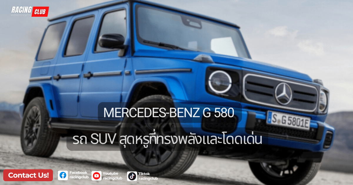 Mercedes-Benz G 580