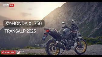รีวิว Honda XL750 Transalp 2025 จะเป็นอย่างไรมีอะไรใหม่บ้าง ?